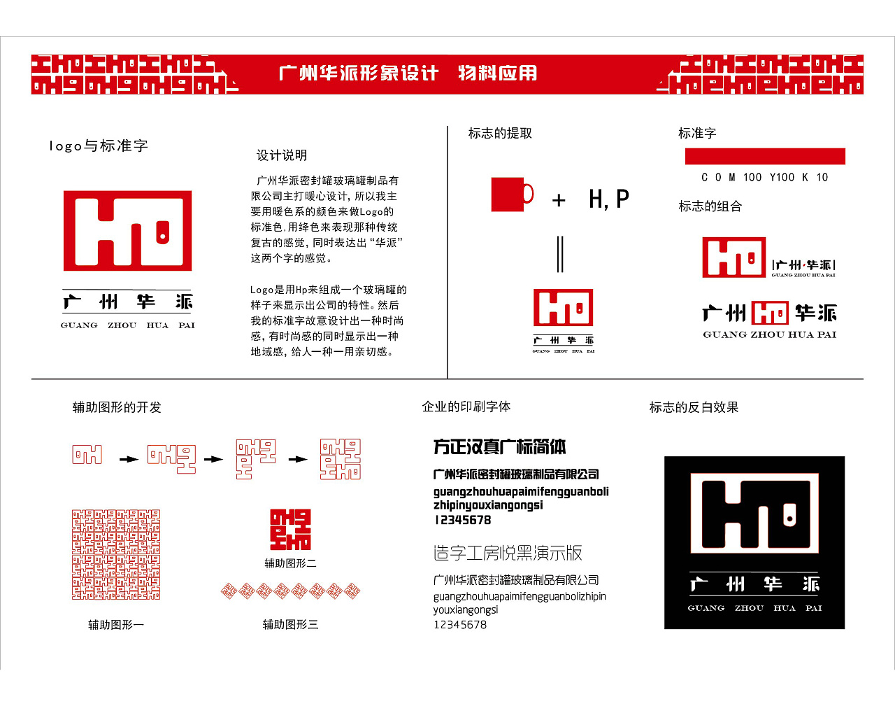華派品牌策劃 互聯網銷售時代的破局之道